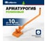 Арматурогиб роликовый СИБРТЕХ до 10 мм 18119 2