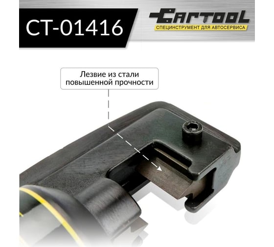 Гидравлический ручной резчик арматуры Car-tool 4-16 мм CT-0416
