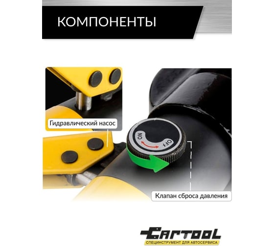 Гидравлический ручной резчик арматуры Car-tool 4-16 мм CT-0416