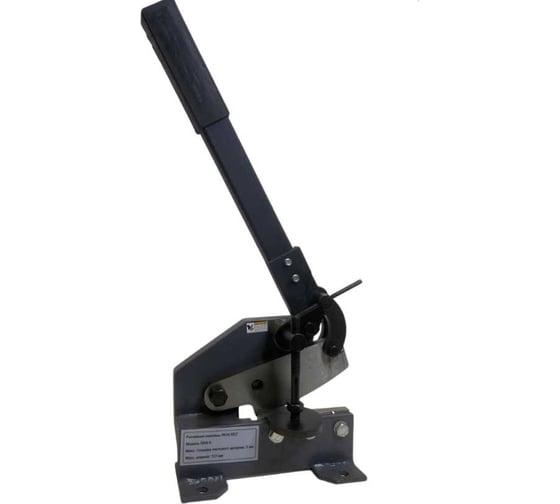 Ножницы рычажные REALREZ RHS-5 REZ-RHS-5