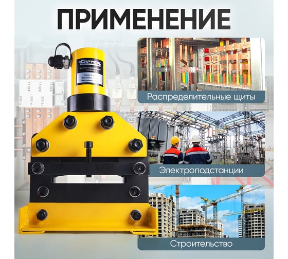 Шинорез гидравлический Car-tool до 150 мм CT-20150
