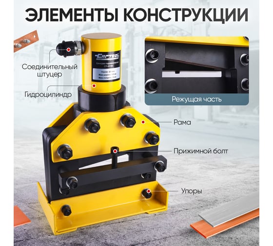 Шинорез гидравлический Car-tool до 150 мм CT-20150