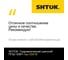 Гидравлический шиногиб SHTOK ПГШ-125Р+ 02016 2