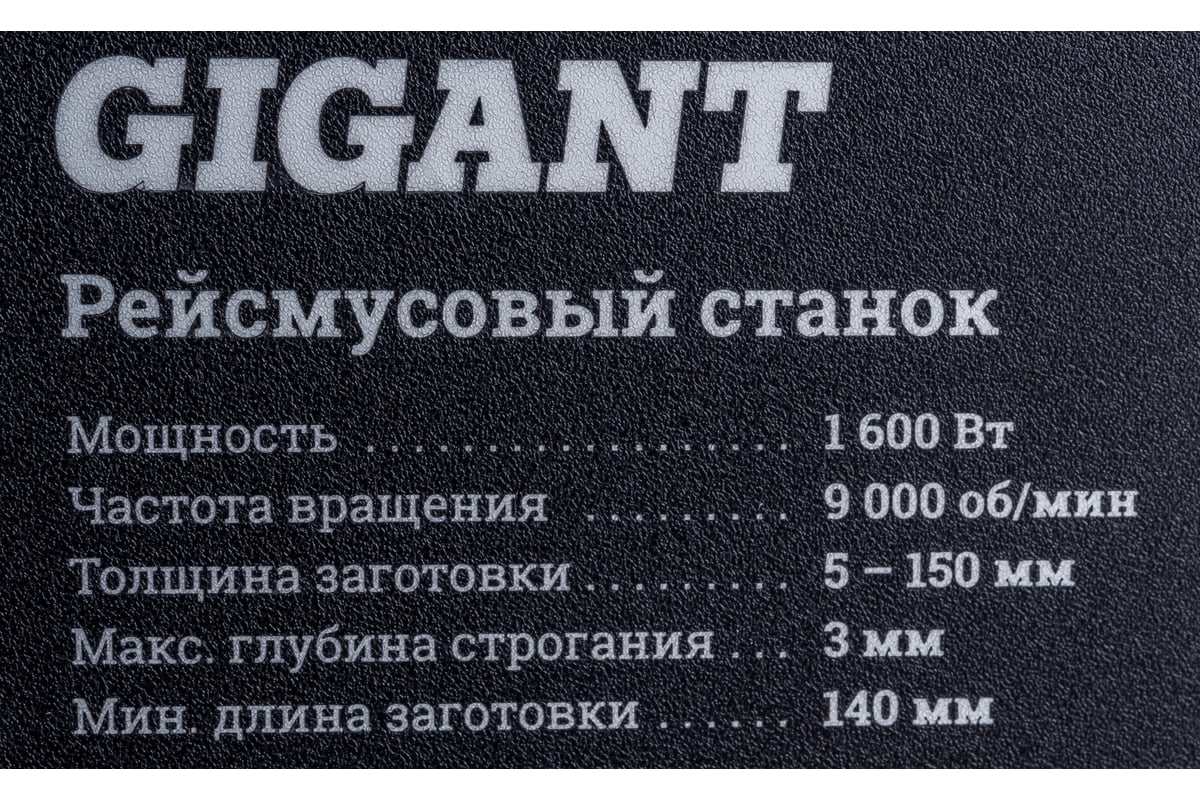  станок Gigant TPJ-320-1600 - выгодная цена, отзывы .
