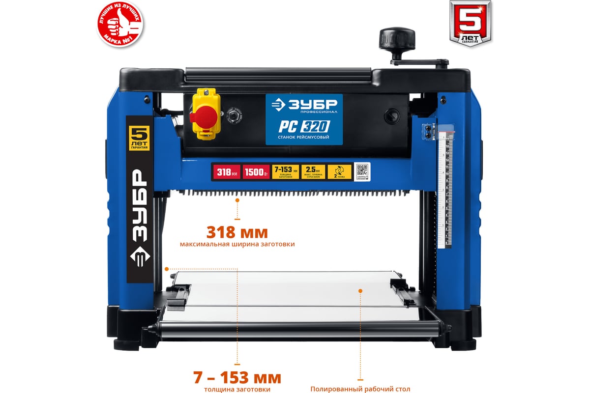 Рейсмусовый станок Зубр ширина строгания 318 мм, толщина заготовки до ...