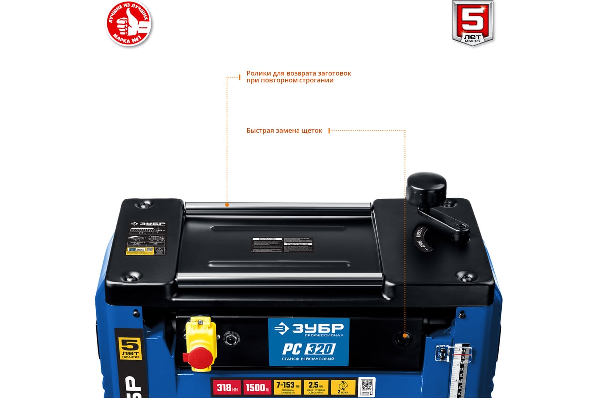 Рейсмусовый станок Зубр ширина строгания 318 мм, толщина заготовки до ...
