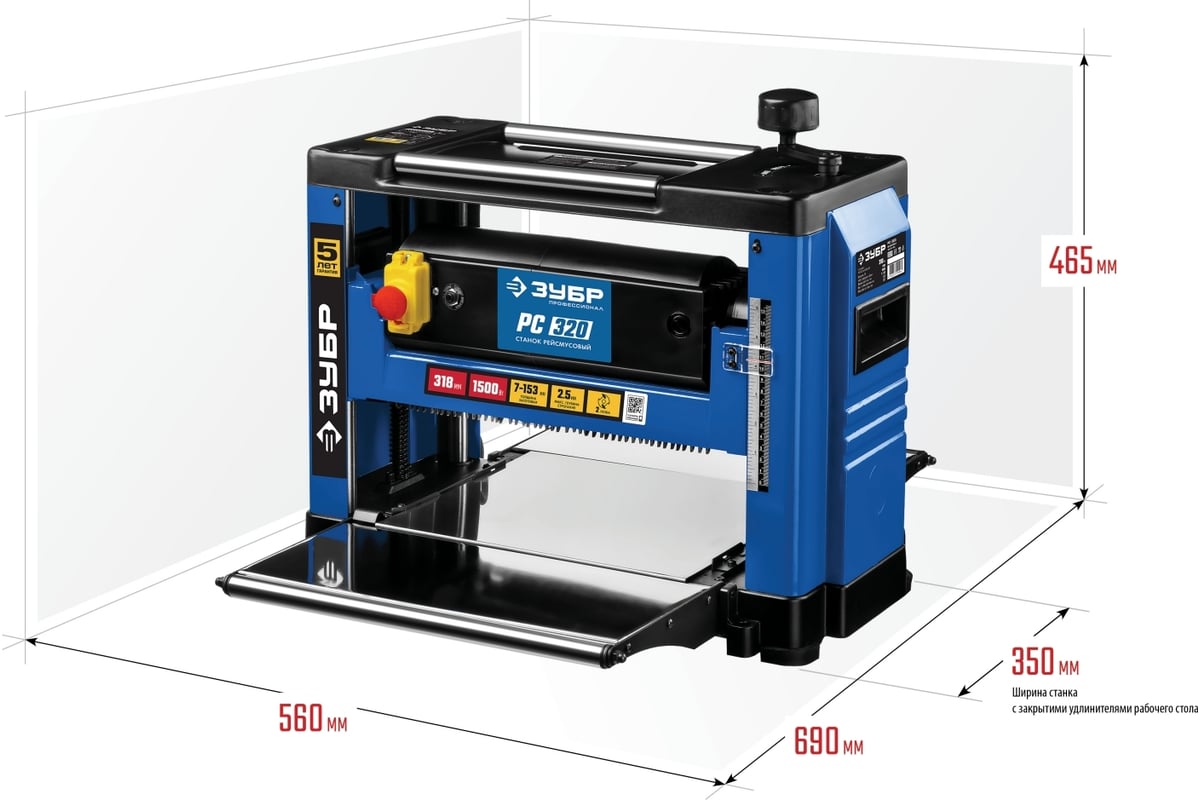 Рейсмусовый станок Зубр ширина строгания 318 мм, толщина заготовки до 153  мм, 2 ножа, РС-320