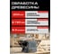 Станок деревообрабатывающий строгально-рейсмусовый СТАВР Stavr SWM 1500-204 9040600216 3
