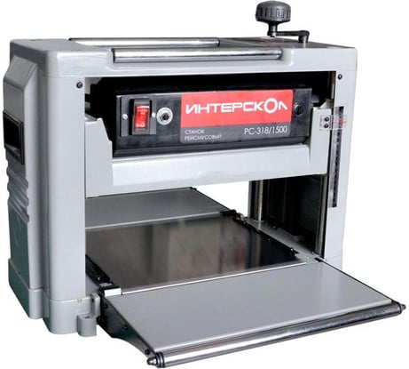 Рейсмусовый станок ИНТЕРСКОЛ РС-318/1500