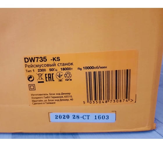 Рейсмусный станок DEWALT 1800 Вт, макс. ширина 330 мм DW735-KS 28