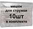 Стружкоотсос Elmos EVC-3253 e70 408 11