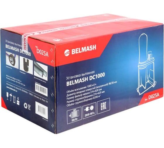 Вытяжная установка Белмаш DC1000 D025А