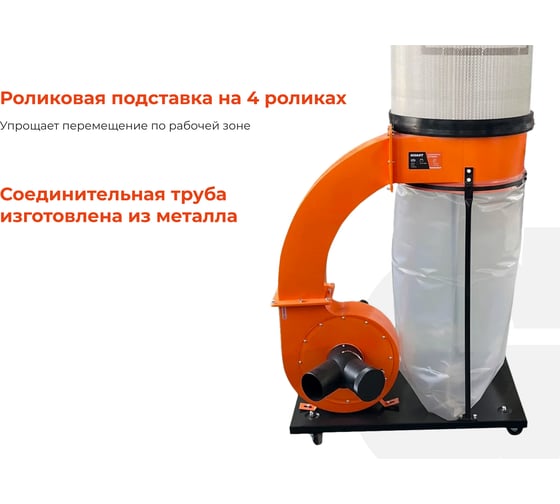 Стружкоотсос 2200Вт Gigant Professional DCT2200CF