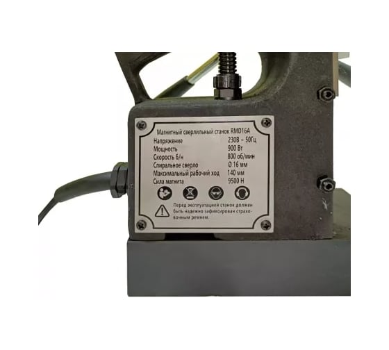 Магнитная дрель REALREZ RMD16A REZ-RMD16A