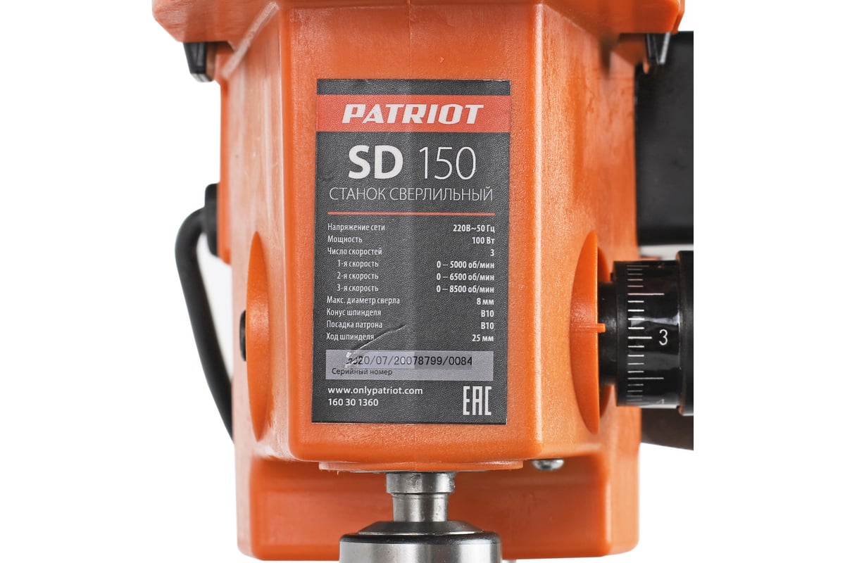 Сверлильный станок PATRIOT SD 150 160301360 - выгодная цена, отзывы .