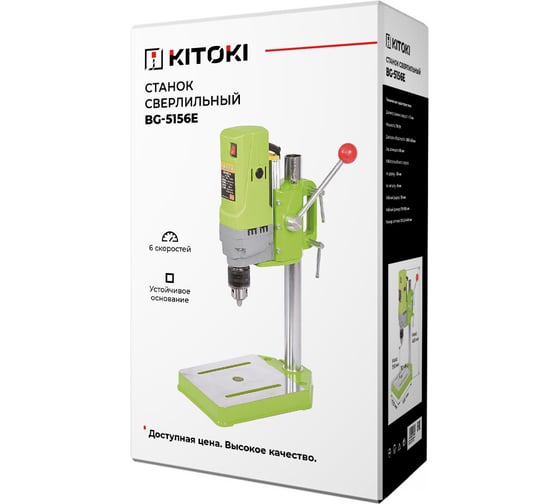 Сверлильный станок KITOKI bg-5156e 0-2800 об/мин, 710 вт М7746607