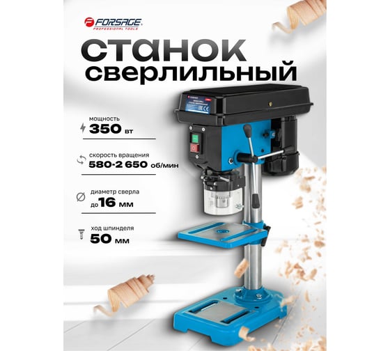 Сверлильный станок Forsage настольный F-DP8A(50301)