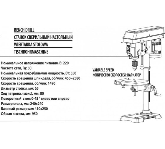 Настольный сверлильный станок ROCKFORCE 220 В RF-DP30016VL