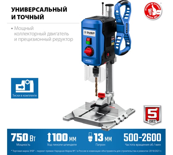 Вертикально-сверлильный станок ЗУБР Профессионал 750 Вт, 13 мм, настольный ВСС-П750