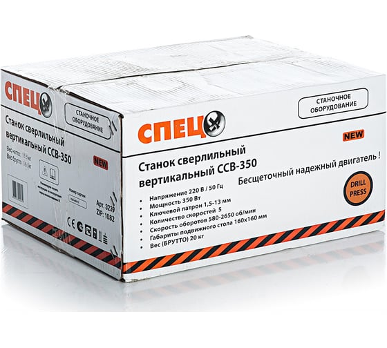 Вертикальный сверлильный станок Спец ССВ-350