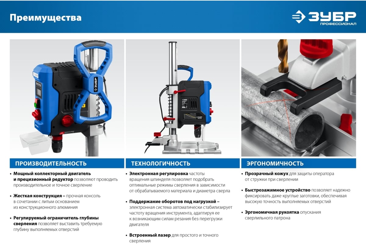 Настольный вертикально-сверлильный станок ЗУБР Профессионал 800 Вт, 13 мм  БЗП ВСС-П800 - выгодная цена, отзывы, характеристики, 1 видео, фото -  купить в Москве и РФ