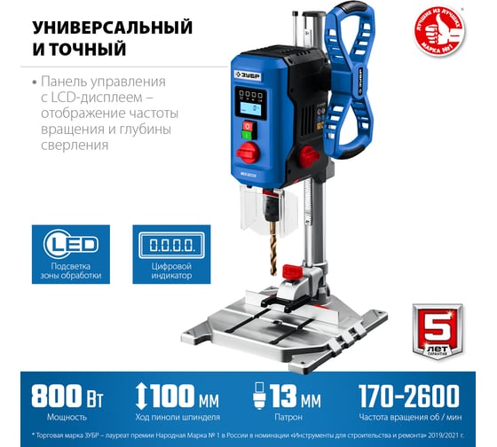 Настольный вертикально-сверлильный станок ЗУБР Профессионал 800 Вт, 13 мм БЗП ВСС-П800