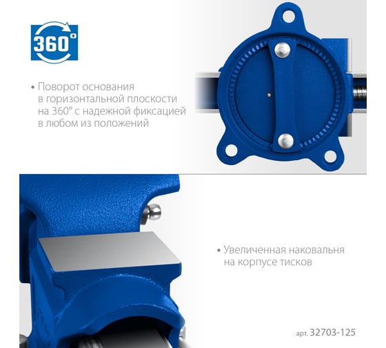 Слесарные тиски ЗУБР Профессионал 125 мм 32703-125_z02