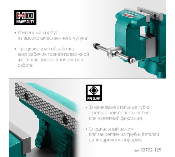 Слесарные тиски KRAFTOOL Grand 125 мм 32702-125