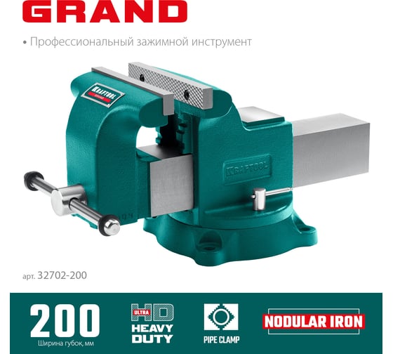 Слесарные тиски KRAFTOOL Grand 200 мм 32702-200