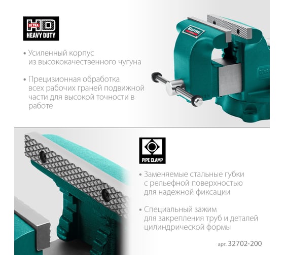 Слесарные тиски KRAFTOOL Grand 200 мм 32702-200
