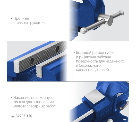 Быстрозажимные слесарные тиски ЗУБР 150 мм 32707-150