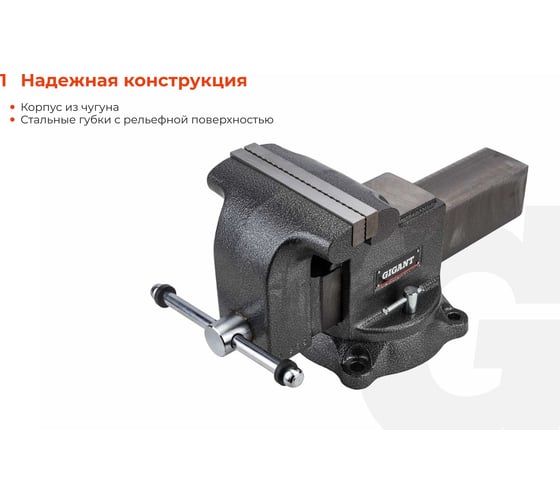 Поворотные слесарные тиски Gigant Professional 200 мм GP-BV-200