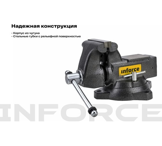 Поворотные слесарные тиски Inforce 140 мм 05-23-10