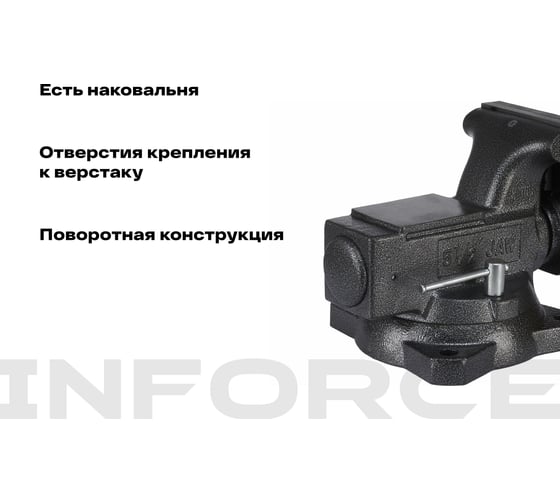 Поворотные слесарные тиски Inforce 140 мм 05-23-10