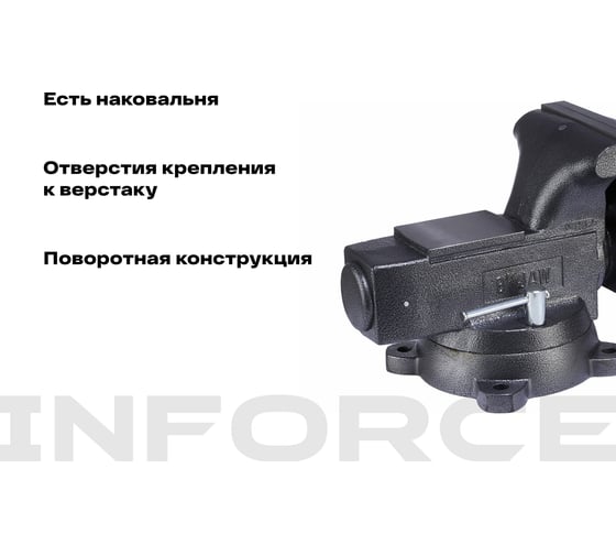 Поворотные слесарные тиски Inforce 200 мм 05-23-12