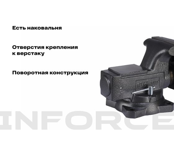 Поворотные слесарные тиски Inforce 165 мм 05-23-11