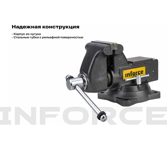 Поворотные слесарные тиски Inforce 115 мм 05-23-09