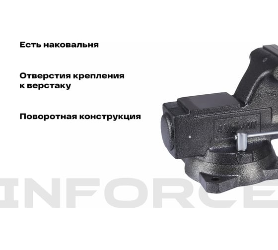 Поворотные слесарные тиски Inforce 115 мм 05-23-09