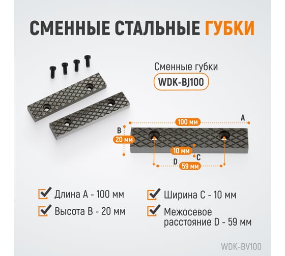 Профессиональные слесарные тиски WIEDERKRAFT поворотные, с наковальней, 100 мм WDK-BV100