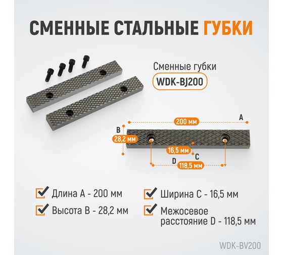 Профессиональные слесарные тиски WIEDERKRAFT поворотные, с наковальней, 200 мм WDK-BV200