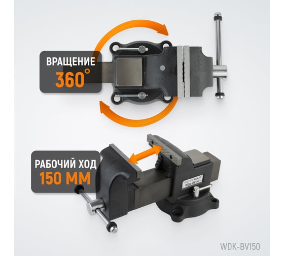 Профессиональные слесарные тиски WIEDERKRAFT поворотные, с наковальней, 150 мм WDK-BV150