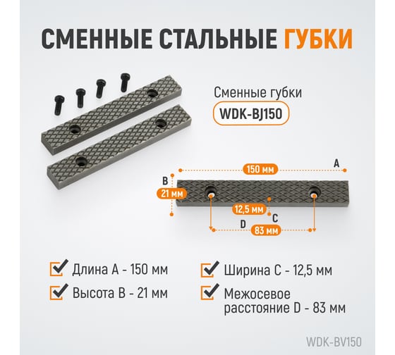 Профессиональные слесарные тиски WIEDERKRAFT поворотные, с наковальней, 150 мм WDK-BV150