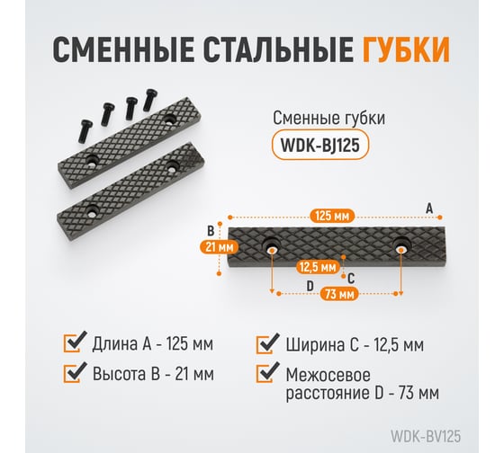 Профессиональные слесарные тиски WIEDERKRAFT поворотные, с наковальней, 125 мм WDK-BV125