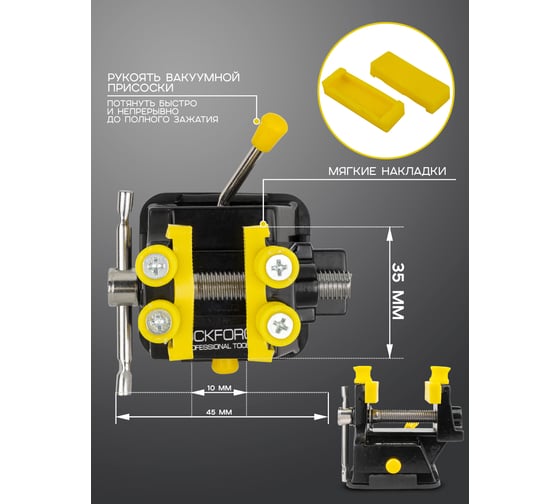 Настольные мини тиски Rockforce ширина губок 35 мм RF-SY4008(58118)