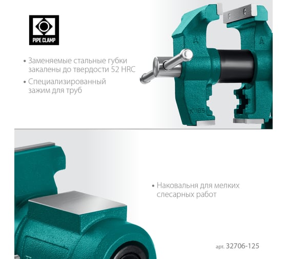 Чугунные слесарные тиски KRAFTOOL 3D Multi-Purpose 125 мм 32706-125