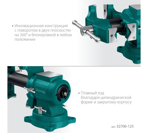 Чугунные слесарные тиски KRAFTOOL 3D Multi-Purpose 125 мм 32706-125