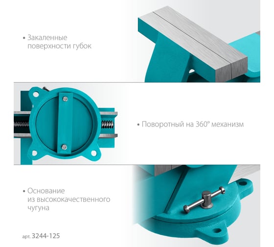 Стальные слесарные тиски СИБИН 125 мм 3244-125
