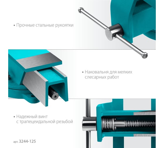 Стальные слесарные тиски СИБИН 125 мм 3244-125
