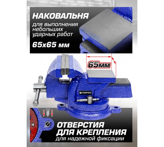Стальные поворотные тиски с наковальней Forsage 3", 75 мм F-6540203W(58893)