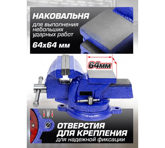 Стальные поворотные тиски с наковальней Forsage 5", 125 мм F-6540205W(58896)